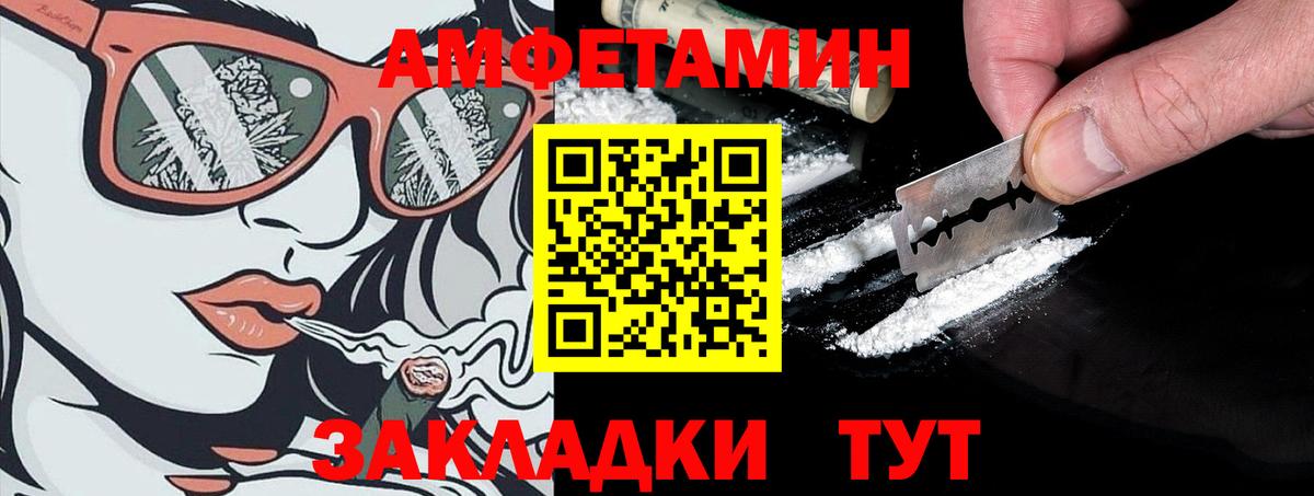 АМФ Розовый  Вход с VPN  АМФ  Белогорск 