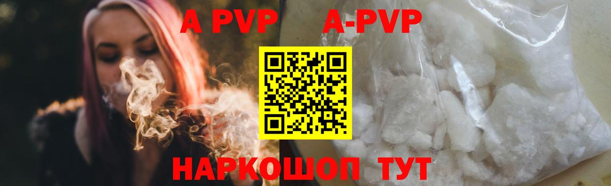 Alfa_PVP мука  Alfa_PVP  Вход с VPN  Alpha-PVP VHQ  сколько стоит  Alpha PVP крисы CK  Белогорск 