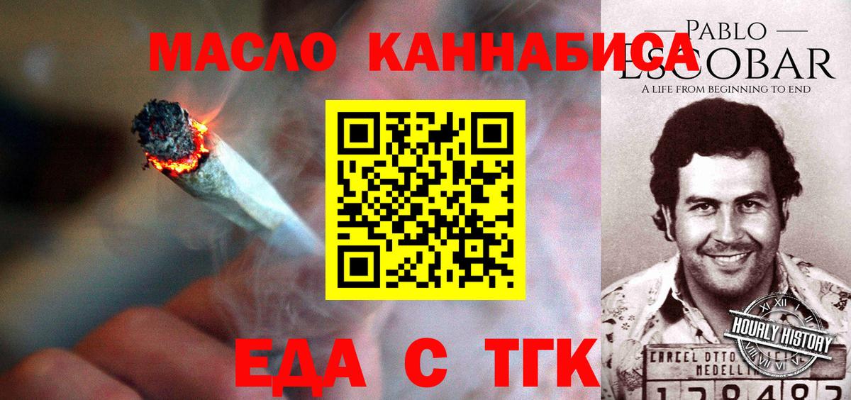 Cannafood марихуана  Вход с VPN  Белогорск 