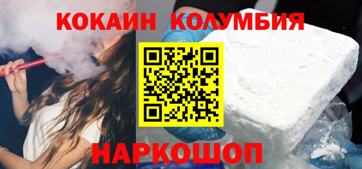 Cocaine FishScale Белогорск