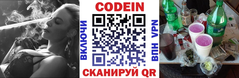 kraken   Белогорск  Кодеин Purple Drank 