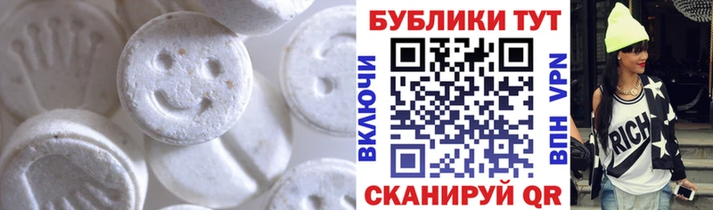 Экстази диски  Белогорск 