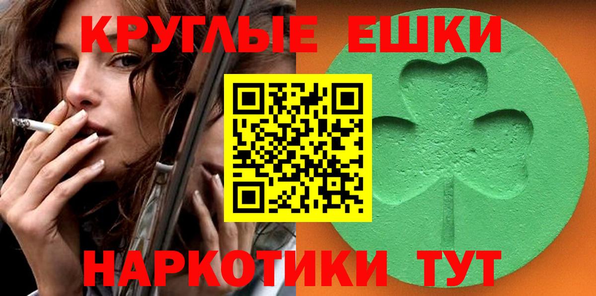 Каннабис  COCAIN  Мефедрон кристаллы  МДМА  Вход с VPN  Белогорск  ГАШИШ  Лсд 25 