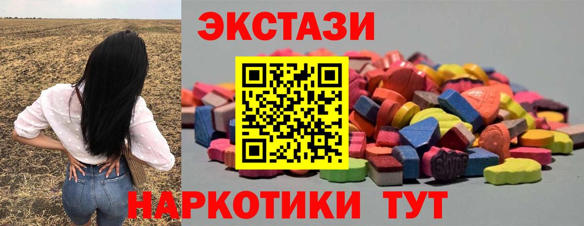 Экстази DUBAI  где найти   Белогорск  Вход с VPN 
