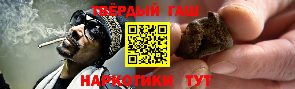 ГАШ гарик Белогорск