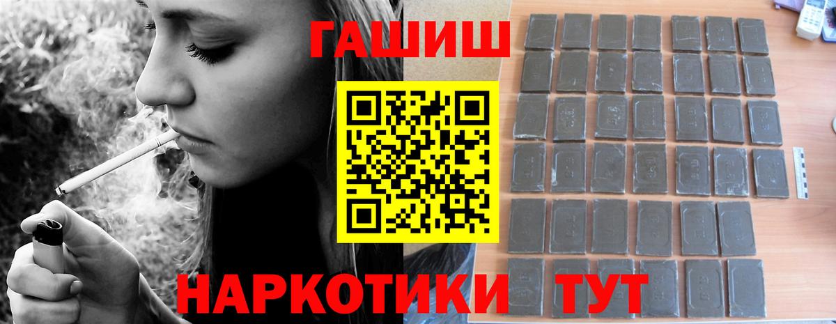 ГАШИШ индика сатива  сколько стоит  ГАШИШ  ГАШИШ индика сатива  Белогорск  Вход с VPN 