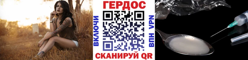 цены   Белогорск  ГЕРОИН гречка 