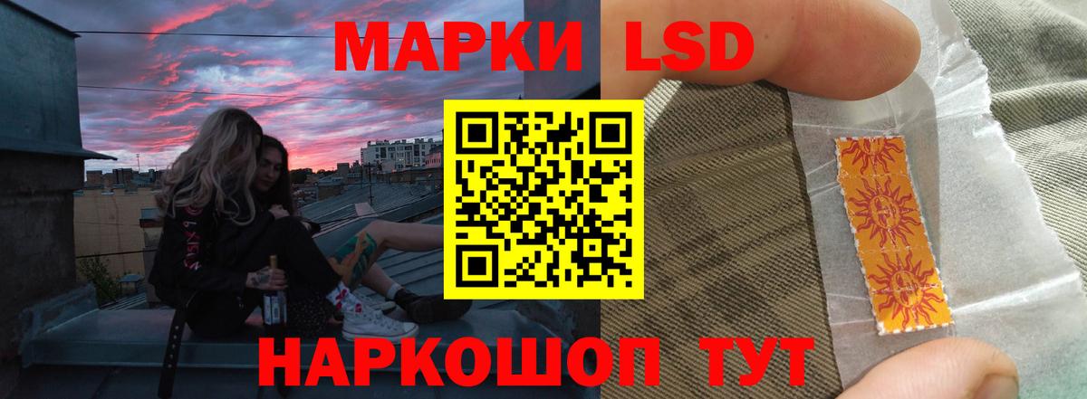 Лсд 25 экстази ecstasy Белогорск