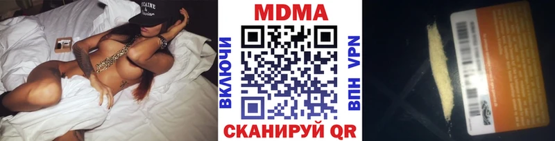MDMA кристаллы  Белогорск 