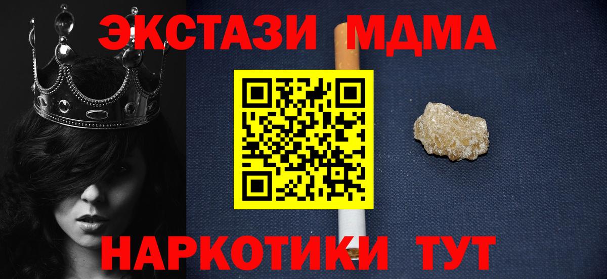 Белогорск  MDMA VHQ  Вход с VPN 