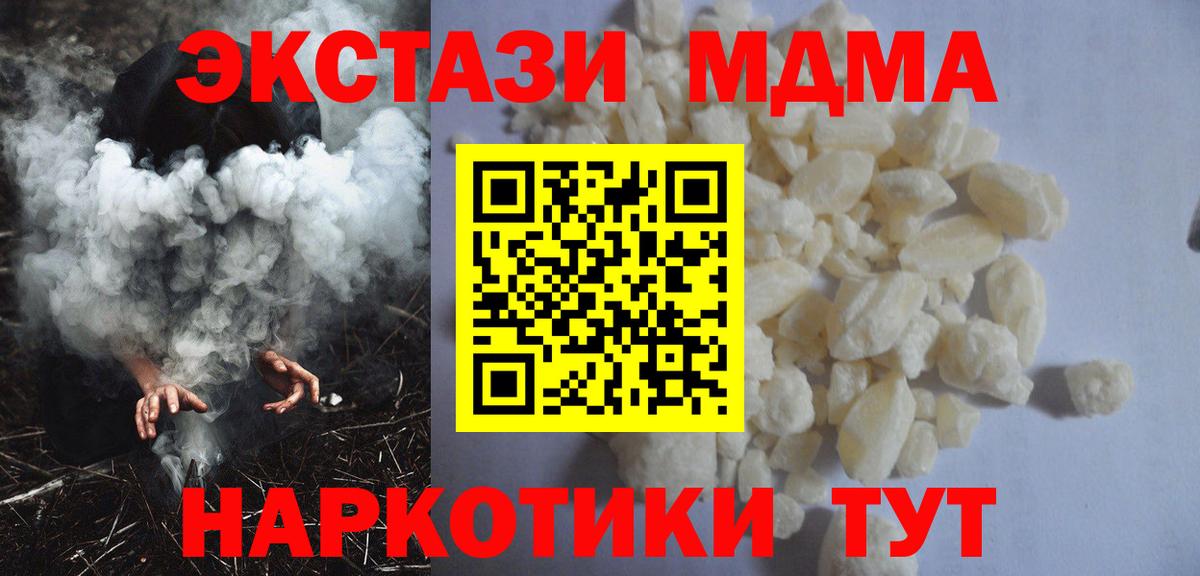 МДМА VHQ Белогорск