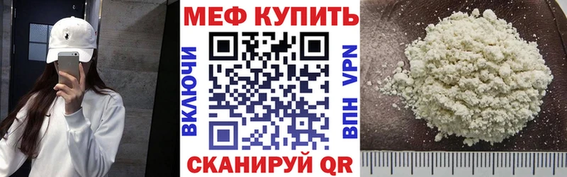 Мефедрон кристаллы  Белогорск 
