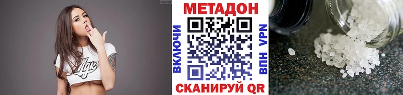 Метадон VHQ  Белогорск 