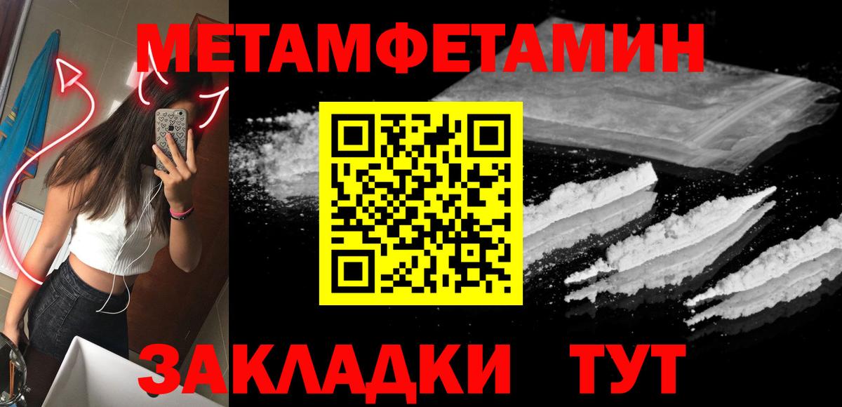 Метамфетамин винт Белогорск