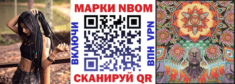 это формула  Белогорск  Марки N-bome 1500мкг 