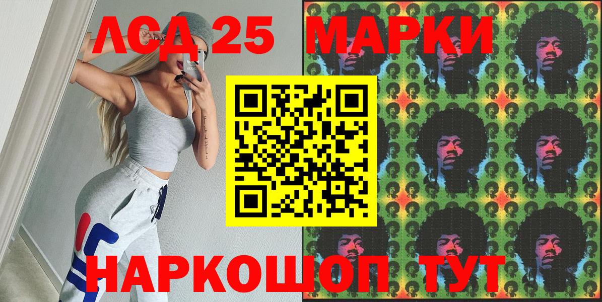 Белогорск  Марки NBOMe 1500мкг  магазин продажи   Вход с VPN 