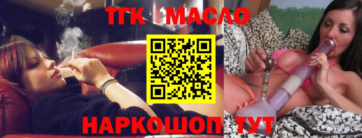 Дистиллят ТГК Wax  Вход с VPN  Белогорск  ТГК вейп с тгк 
