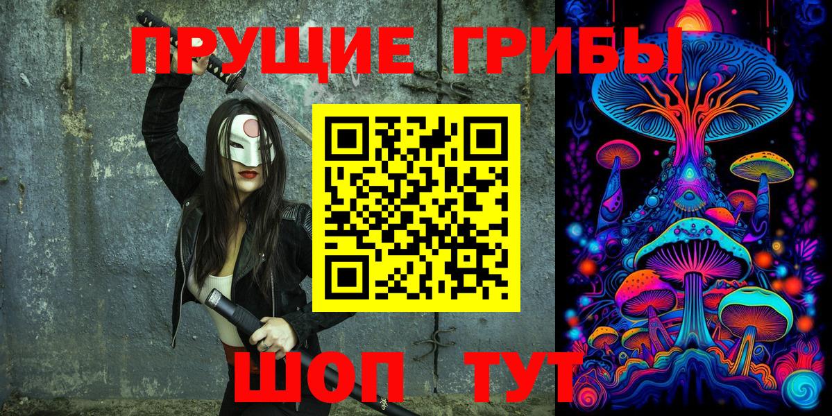 Псилоцибиновые грибы мухоморы Белогорск