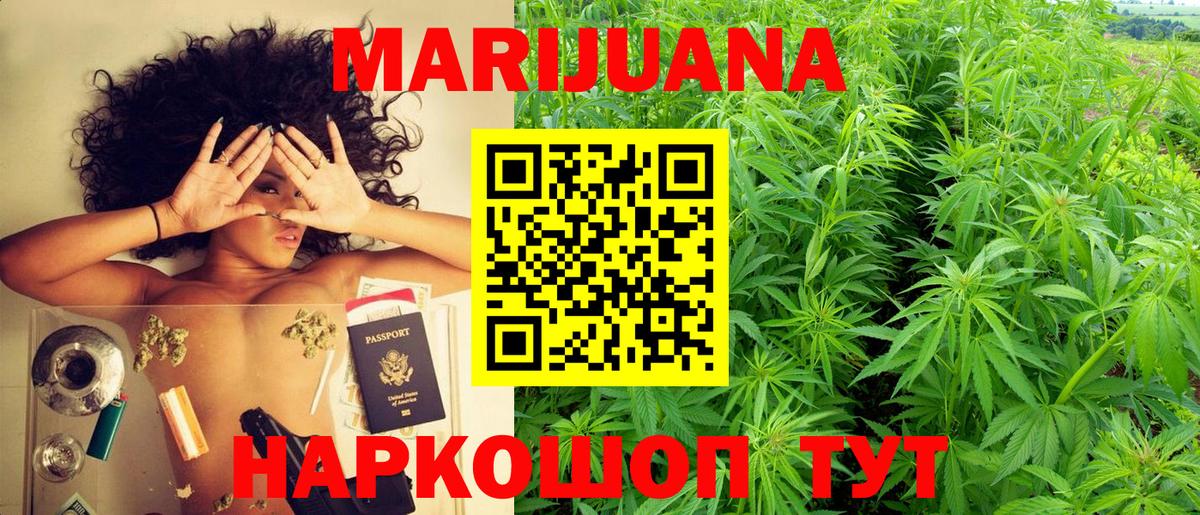 Каннабис White Widow Белогорск