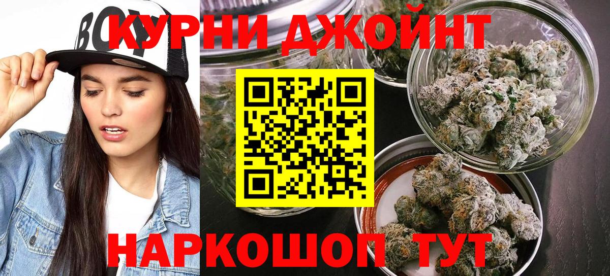 Бошки марихуана индика  Вход с VPN  Шишки марихуана конопля  Канабис Ganja  Белогорск 